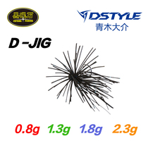 (Obsidian) DSTYLE Daisuke Aoki Luya D-JIG jig Beardsman 1 3g1 8g2 3g