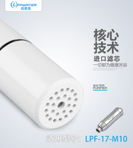 RapFiji LPF-17-M10 Body Water Purifier Bath Filter Import Filter Cartridge Single Fit