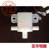 Jintaichang foot bath tub small water pump assembly Motor Motor White S210S211 original accessories