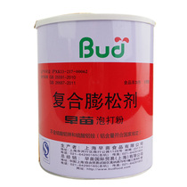 Early seedling baking powder 2 7kg baking raw material early seedling double-effect aluminum-free baking powder compound leavening agent original