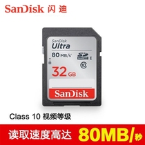 Sandy high-speed SD memory card 32G digital camera memory card SD card memory card flash memory card