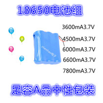 3 7V7800mA lithium battery pack 18650 singer amplifier headlight large capacity rechargeable battery