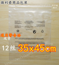 Thickened 12 silk 35x45cm pe self-adhesive self-adhesive bag Clothing packaging bag warning words Autumn and winter clothes transparent bag