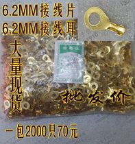 6 2 round wiring sheet R type wiring sheet terminals with 6 2mm wire ear wiring terminals 2000 only RMB90