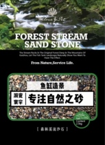 Forest stream sand Rainforest sand Southeast Asian sand Native sand bottom sand Landscaping sand Natural sand Makeup sand Fish tank sand