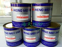 Hengmei brand high light ABS PS PC acrylic hard PVC screen printing ink SF-308 Peach