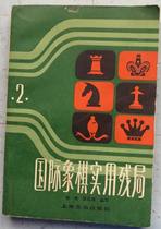 Second episode of the Second-hand Chess Utilitys Practical Disabled