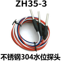 High temperature resistant corrosion resistant stainless steel 304 water level electrode probe water tank water tower pool level sensor promotion