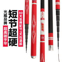 Guangwei fishing rod hand rod short section ultra-light super hard ultra-fine carbon 4.5 meters 5.4 meters 6.3 meters 7.2 meters 28 tone fishing rod
