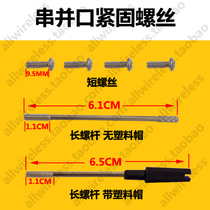 DB9 DB15 DB25 adapter board supporting fastening screws Serial port parallel port and computer chassis special high quality