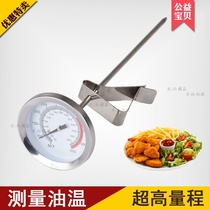 特价促销 出口 不锈钢油炸温度计 奶茶 油炸炉油炸锅 测油温烹饪