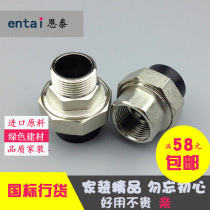 PE wire Union wire Union inside and outside copper joints 20 25 32 40 50 63 75 90 110