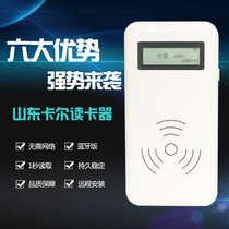 Shandong Karl RF Card Reader Second-generation Card Reader Telecom Unicom Mobile Real Name Identifiers KT8000