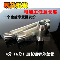 National standard Masteel seamless extended outer wire round outer wire short wire galvanized pipe joint internal wire direct galvanized pipe connector factory direct sales