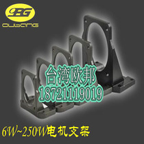 AC speed control gear reduction Motor Motor bracket fixed seat motor horizontal bracket 6W-250W