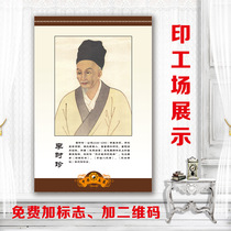 History of Ancient Chinas top ten 10 name medicine of traditional Chinese medicine health center portrait photos culture hospital wall Li Shizhen 2
