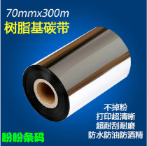 HD 70*300 jewelry jewelry jewelry price tag special resin-based ribbon PET special ribbon