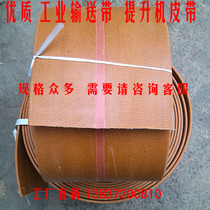 Hoist bucket belt Yellow canvas conveyor belt Flat belt Drive belt Bucket belt Flat belt conveyor belt