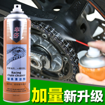 Motorcycle chain lubricating oil cleaner oil sealing chain cleaning agent strong decontamination car wash wax