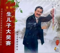 Henan Opera Boutique: Modern Opera Wang Kuan starred in the Comedy Opera The Son of the Son Grand Prix double disc