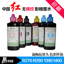 Dotry Compatible EPSON R270 Ink R290R390P50T501400 Refill with Photo Ink