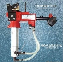 Hot sale Qingdao Sentinel QW001 W-type carpet needle repair machine and accessories