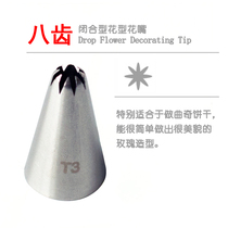 Baking tools 8-tooth cookie flower nozzle Medium mounting flower nozzle Mounting tool Cookie cookie production