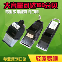 Whistle professional basketball volleyball football referee whistle referee special whistle outdoor life-saving whistle