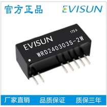 DC-DC isolation module power supply (18-36) 24Vdc input double isolated two-way voltage-stabilized output 3 3V 2W