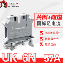 Delixi full copper flame retardant UK-6N terminal board 57A terminal row Phoenix type terminal block