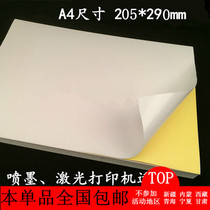 A4 Self-adhesive printing paper Label printing paper A4 Self-adhesive Paper White label paper