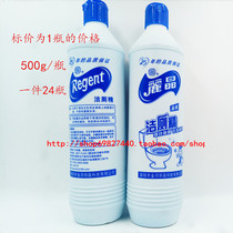 Regent 500g toilet cleaning toilet cleaner family hotel toilet toilet cleaning liquid toilet cleaning liquid