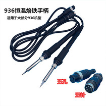 New 936 constant temperature soldering table electric soldering iron handle five-hole five-pin 907 ceramic core universal most 60W soldering iron