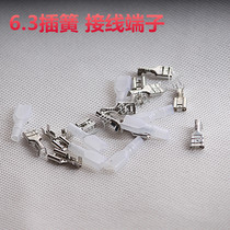 6 3 Reed speaker horn electrical terminal electrical terminal electrical switch connector audio spring white tin plated