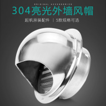 304 stainless steel range hood smoke exhaust outlet hood external wall windproof cap anti-rain hood outer air exhaust fan opening