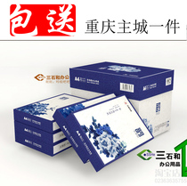 Tianzhangyun A4 paper A3 paper printing copy paper Pure wood paddle printing white paper Chongqing Main City package delivery