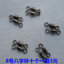 Medium 8-shaped ring 8-shaped ring floating fishing gear Taiwan fishing supplies hook accessories 10 3 yuan