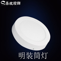 LED surface mounted downlight Free hole ceiling energy-saving shopping mall clothing store hole light ceiling light round square hole light