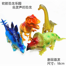 Simulation sound dinosaur model June 1 Childrens Day toys 12 plastic ornaments Jurassic will call factory direct sales