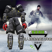 Professional ice hockey protective gear full of ice hockey protective gear Ice Hockey Protective Chest Protection Kneecap Armguard Armchair Protection And Hip Protection