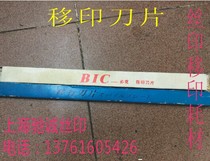 Imported pad printing blade ink scraper specifications its full pad printing blade black scraper pad printing machine blade