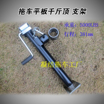 Yacht ATV UTV RV small trailer flatbed Jack bracket foot support off-road trailer accessories large