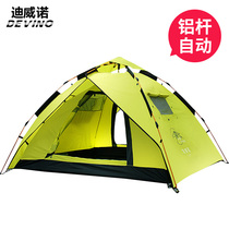 Diweino aluminum pole tent double-layer 2-3-4 people outdoor camping automatic quick-opening rainproof camping family