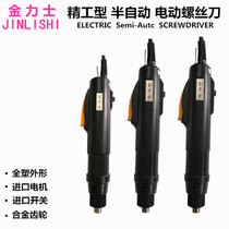 Jinlux Seiko electric screwdriver 800 electric batch 801 electric screwdriver high-speed electric screwdriver 802 motor