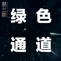 Monlance Murrance Lighting Green Channel Zone for the Green Channel