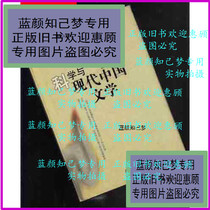 20th Century Chinese Literature Research Series: Science and Modern Chinese Literature