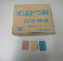 Nostalgic old stock color rubber white strip rubber one yuan 2 pieces