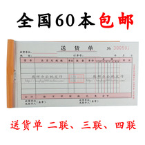 Shipping Single Document Sales List No Carbon Rewrite Delivery Lading Two Union Triple Four Consignment Note Wholesale
