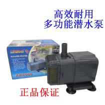 Jiabao strong AP4500 multi-function submersible pump water pump Fish tank pump Environmental protection air conditioning fountain pump
