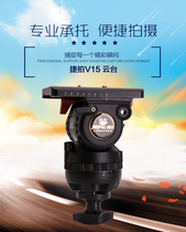 Tepat JIEPAI JPv15 hydraulic tripod head tripod suit